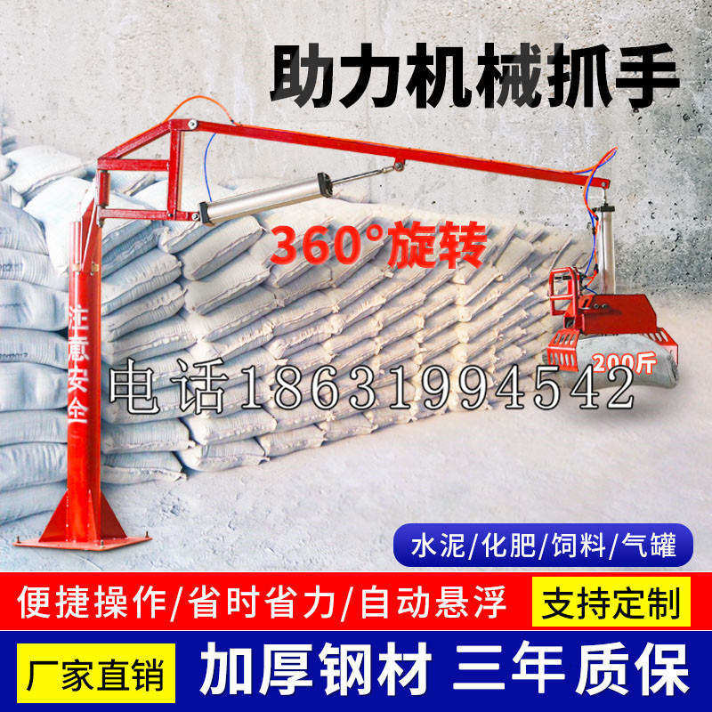 鸡西市助力机械抓手 平衡吊悬臂吊机车 360°旋转机械手臂 翰盾